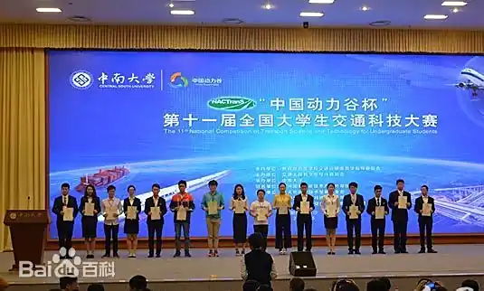 颁奖典礼 1