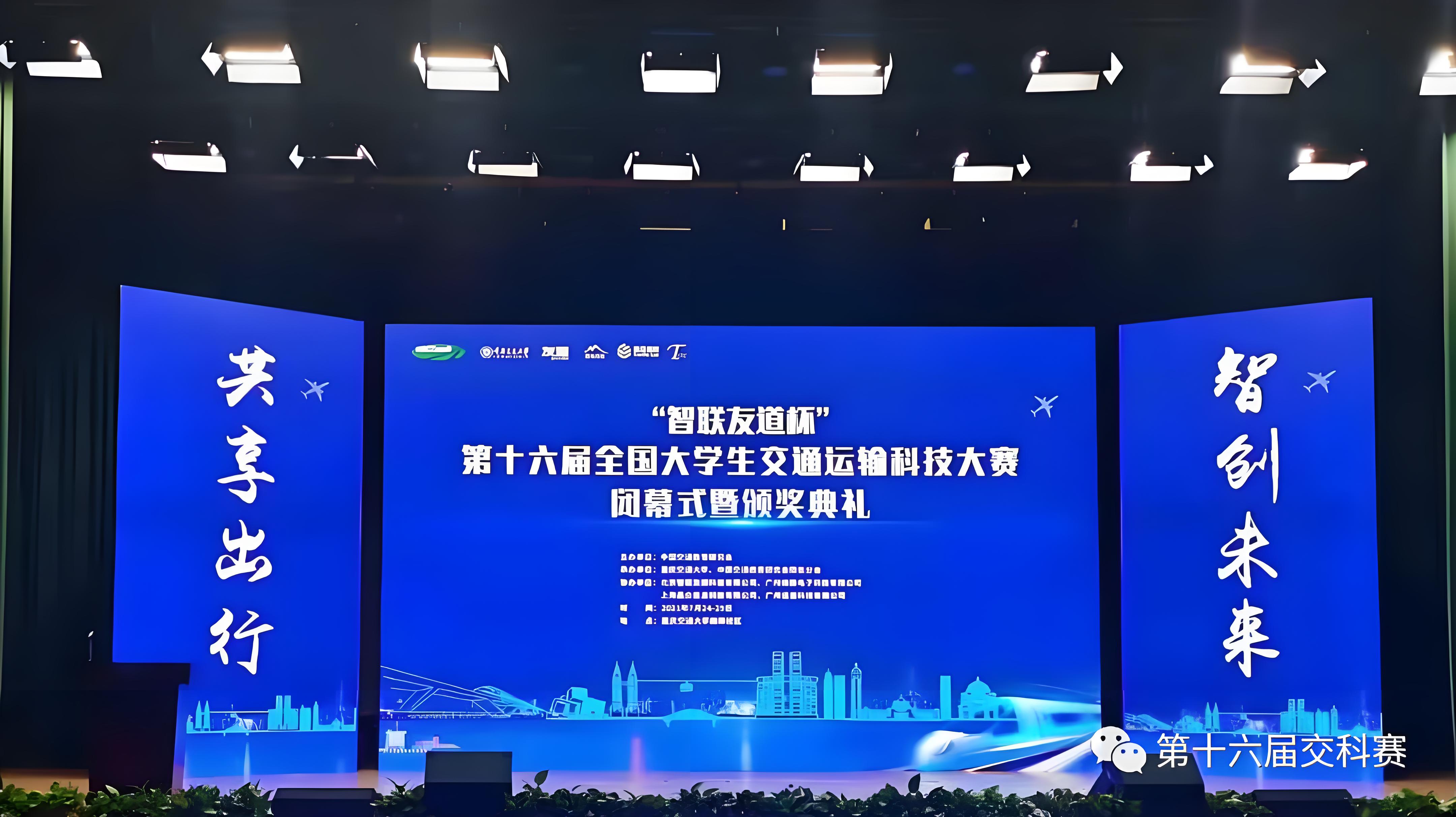 决赛现场 1